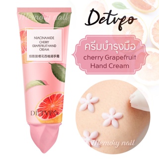 หลอดใหญ่ 100ml. ครีมบำรุงมือ DETVFO ครีมทามือเข้มข้น สูตร Cherry Grapefruit หอมมาก ครีมมาร์คมือ โลชั่นทามือ แฮนด์ครีม