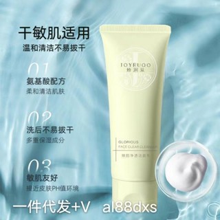 Tiktok same style# Jiao Runquan facial cleanser amino acid deep cleansing oil control clean pores not dry sensitive muscle mild cleansing 100m8.12N