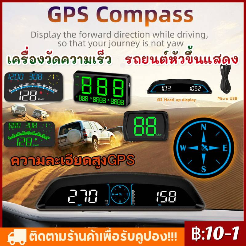 GPs รถยนต์หัวขึ้นแสดง USB รถ HUD ไมล์วัดความเร็วดิจิตอล จอแสดงความเร็ว มาตรวัดความเร็ว คำเตือนการขับเร็ว