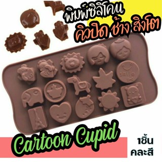 พิมพ์ซิลิโคน การ์ตูน Cupid Elephant Emojiอีโมจิ พิมพ์ขนม พิมพ์วุ้น บล็อคน้ำแข็ง พิมพ์เค้ก Silicone Mold แม่พิมพ์ซิลิโคน