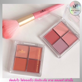 ปัดแก้ม เนื้อฝุ่น โอดีบีโอ ODBO Signature 4 Shades Blusher ซิกเนเจอร์บลัช บลัช 4 ช่องบลัชออน