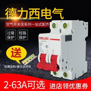 Delixi สวิตช์แอร์เปิด เบรกเกอร์ ขนาดเล็ก DZ47s 2p 20A 32A 40A 63A 220V สําหรับบ้าน