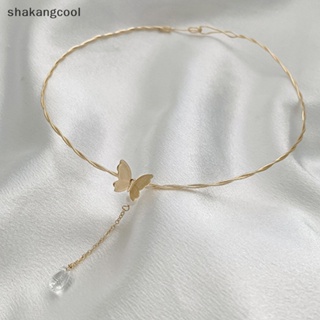 Shakangcool สร้อยคอโชคเกอร์ จี้ลูกปัดไข่มุก ผีเสื้อ หรูหรา เรียบง่าย สไตล์เกาหลี เครื่องประดับ สําหรับผู้หญิง SGL