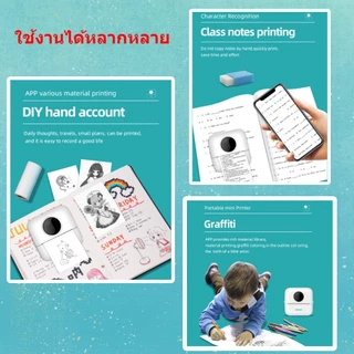 MICOO เครื่องปริ้นพกพา Mini Printer เครื่องปริ้นสติ๊กเกอร์ พิมพ์ที่อยู่ ใบปะหน้าพัสดุ ใบเสร็จ