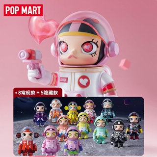 ฟิกเกอร์ Spacepopmartmolly Series Mystery Box รุ่น 2 Popmart Anniversary mega 100% NJUW