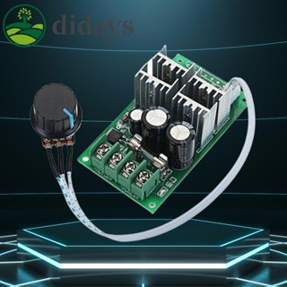 มอเตอร์ควบคุมความเร็ว DC6-60V 30A PWM รองรับ PLC อนาล็อก 0-5V [Didays.th]