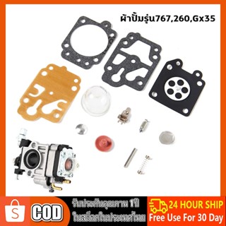 ชุดซ่อม ผ้าปั๊ม คาร์บูเครื่องตัดหญ้า / พ่นยา CG260,GX35, 767, TU26(อย่างดี)