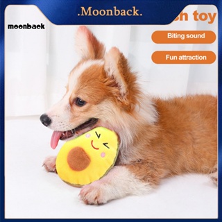 &lt;moonback&gt; ของเล่นตุ๊กตาอะโวคาโด ทนต่อการฉีกขาด อุปกรณ์เสริม สําหรับสัตว์เลี้ยง สุนัข