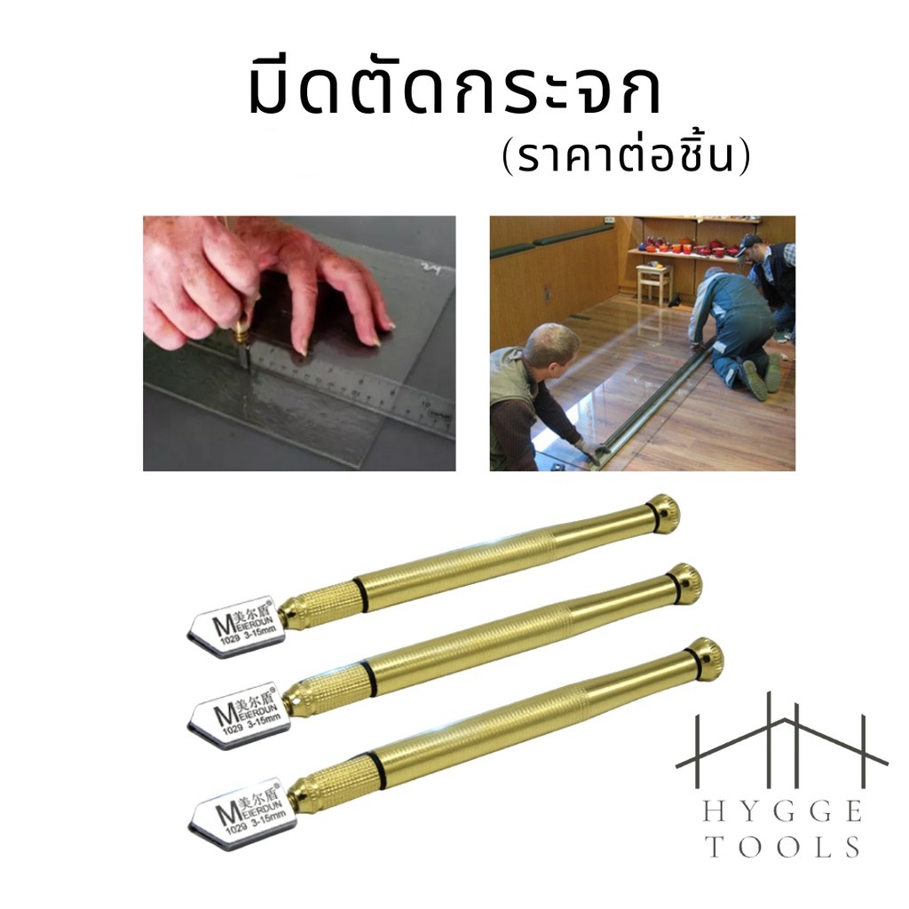 มีดตัดกระจก คัตเตอร์ตัดกระจก มีดกรีดงานDIY(ราคาต่อชิ้น) หัวกรีดแบบลูกกลิ้ง มีดตัดกระจก คัตเตอร์ ลูกกลิ้งตัดกระจก