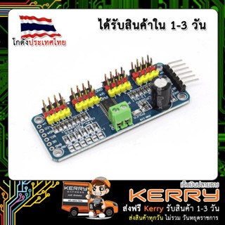 PCA9685 16-Channel 12-bit PWM Servo shield I2C interface