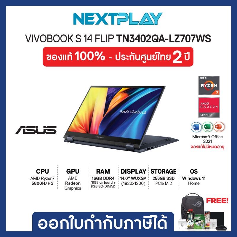 โน๊ตบุ๊คบางเบา Asus 2IN1 VIVOBOOK S14 FLIP (TN3402QA-LZ707WS) 14" WUXGA Touch, Ryzen7 5800H, Ram 16G