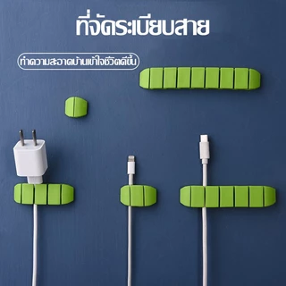 ที่เก็บสาย USB จัดระเบียบสาย ขนาด 4 6 ช่อง