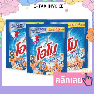 โอโม ลิควิดมอร์นิ่งบลูม 120 มล. x 3 ซอง รหัสสินค้า 903515