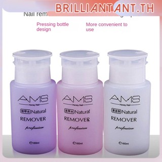 Ams 160มิลลิลิตรเจลเล็บ Remover พิเศษเล็บ Remover สำหรับการเพิ่มประสิทธิภาพเล็บกดประเภทยาทาเล็บ Remover เจลน้ำทำความสะอาดจะไม่เกิดความเสียหายเล็บ Remover Bri