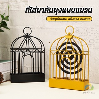 UBT ที่ใส่ยากันยุงแบบแขวน  ปลอดภัยขณะจุด ไม่ทำให้ตกใส่พื้น mosquito coil shelf