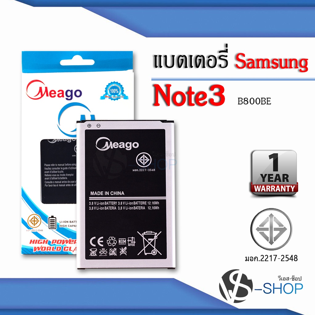 แบตมือถือ Samsung Note3 / Galaxy Note 3 / N9000 / B800BE แบตซัมซุง สินค้ามีรับประกัน