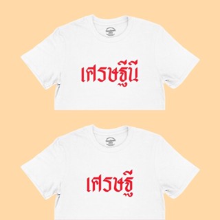 เสื้อเชิ้ตแขนสั้น เสื้อยืดแขนสั้น เสื้อยืดผ้านิ่ม เสื้อยืดคอก