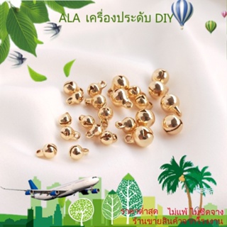 ❤️เครื่องประดับ DIY❤️จี้กระดิ่งชุบทอง 14k ขนาดเล็ก แฮนด์เมด DIY สําหรับทําเครื่องประดับ สร้อยข้อมือ[จี้/ลูกปัด/สร้อยข้อมือ/สร้อยคอ/ต่างหู/กําไลข้อมือ]