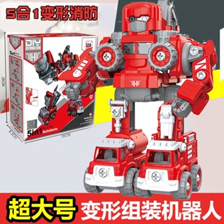 Transformers robot childrens educational detachable group engineering fire-fighting military car toy car assembled boy