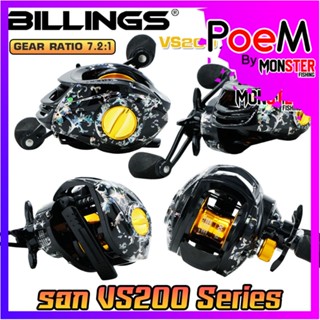 รอกหยดน้ำ รอกตกปลา LURE FISHING REEL VS200 Series By Billings รอบ 7.2:1 (มีทั้งหมุนซ้ายและหมุนขวา)