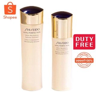 Shiseido Vital-Perfection White Revitalizing Softener Lotion Enriched 150ml/Emulsion Enriched 100ml