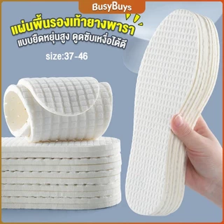 B.B. แผ่นพื้นรองเท้ายางพารา แบบยืดหยุ่นสูง ดูดซับเหงื่อได้ดี สวมใส่สบาย จํานวน 1 คู่ Sports insole