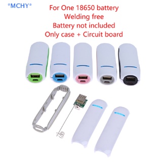 Mchy&gt; กล่องชาร์จ USB 5V 18650 DIY 1 ชิ้น