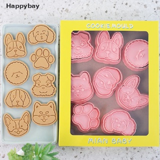 &lt;Happybay&gt; แม่พิมพ์ตัดคุ้กกี้ บิสกิต ฟองดองท์ น้ําตาล 8 ชิ้น