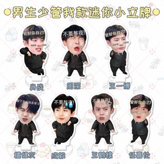 สินค้าใหม่ พร้อมส่ง Chengyi Ren Jialun Tanjianji Wang Crane Zhou Shenxiao Zhan การ์ดสแตนดี้ โฮมเมด การ์ตูน สร้างสรรค์ ขนาดเล็ก