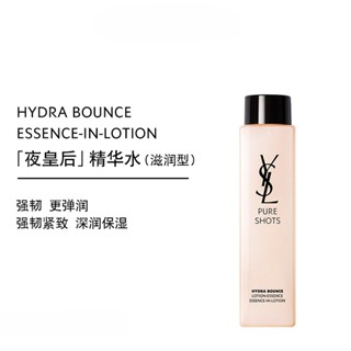 [Niu Niu] YSL Saint Laurent Essence Water เอสเซนส์บํารุงผิว ให้ความชุ่มชื้น 200 มล.