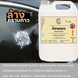 1011/5L. น้ำยาลอกกาว ลอกสติ๊กเกอร์ น้ำยาลอกฟิล์มมือถือ  R-PRO บรรจุ 5 ลิตร