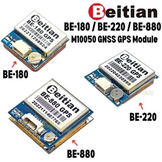 Beitian BE-180 BE-220 BE-880 M10050 GNSS โมดูล GPS สําหรับโดรนบังคับ Fixed Wing FPV XJ537