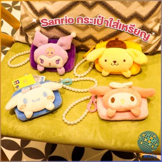 Tmala กระเป๋าใส่เหรียญ การ์ตูน 3D Sanrio กระเป๋าสตางค์ น่ารัก Wallets