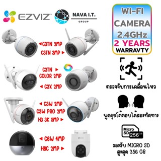 COINSคืน15%⚡FB9JMZV6⚡EZVIZ C3TN C3X C3W C3W PRO C6W H3 H8C กล้องวงจรปิดไร้สาย 2MP/3MP/4MP OUTDOOR WI-FI CAMERA ประกัน...