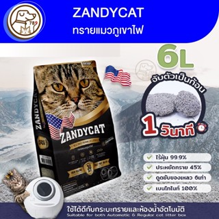 Zandycat ทรายแมวภูเขาไฟ อัลทิเมทพรีเมียม 6L.