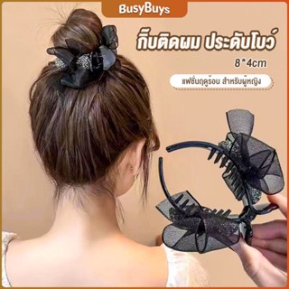 B.B. กิ๊ฟหนีบผม ประดับโบว์ และพลอยเทียม กิ๊บติดผมสตรีสไตล์เกาหลี Hair Clips