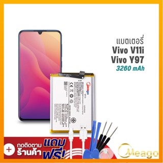 Meago แบตเตอรี่ Vivo V11i / B-E8 แบตวีโว่ แบตมือถือ แบตโทรศัพท์ แบตแท้ 100% รับประกัน 1ปี