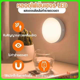 ไฟเซ็นเซอร์ ไฟบันได ไฟอัตโนมัต ไฟกลางคืน ไฟติดห้องนอน LED light ไฟติดผนังไร้สาย ไฟLED ติดง่ายไม่ต้องเจาะ  20630