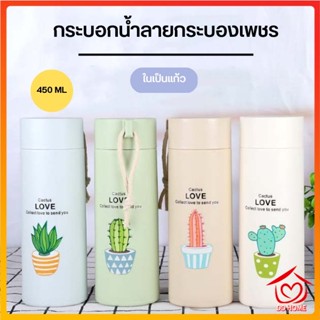 DDHOME ปลีก/ส่ง กระบอกน้ำลายกระบองเพชร  มีฝาปิด ขวดแก้ว ขวดน้ำแบบพกพา ในเป็นแก้ว ขนาด 450ML 0684