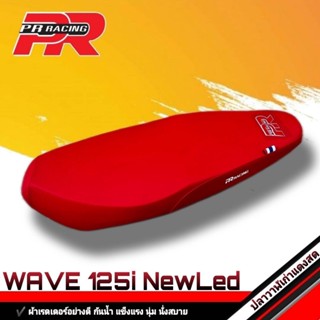 เบาะมอเตอร์ไซค์ เบาะปาด โลโก้ PR รุ่น WAVE 125 i New Led ปลาวาฬเก่า สีแดงสด