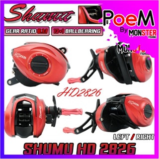 รอกตกปลา รอกหยดน้ำ SHUMU HD2826 Series 8.1:1 (มีทั้งหมุนซ้ายและหมุนขวา)