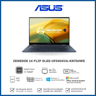 [รุ่นใหม่พร้อมส่ง] Notebook ASUS ZenBook 14 Flip OLED UP3404VA-KN704WS i7-1360P 16G 1TB W11 3YOSS