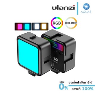 Ulanzi Ulanzi VL49 RGB Mini Lights LED (2500-9000K) ไฟติดหัวกล้อง เปลี่ยนสีและปรับความสว่างได้ มาพร้อมแบตเตอรี่ในตัว