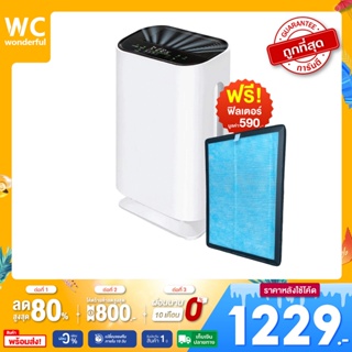 เครื่องฟอกอากาศ Air Purifier รุ่น WT-P50 พื้นที่ใหญ่ 40-55 ตรม.+ รีโมท เครื่องกรองอากาศ กรองฝุ่น กรองละอองเกสร