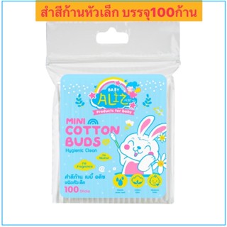 BABY ALIZ - Mini Cotton Bud สำลีก้านหัวเล็ก 100 ก้าน