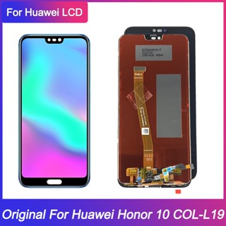 อะไหล่หน้าจอสัมผัส LCD 5.84 นิ้ว แบบเปลี่ยน สําหรับ Huawei Honor 10 COL-AL10 COL-L29