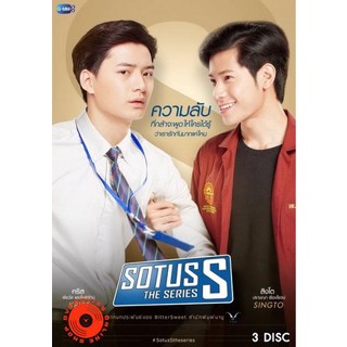 DVD SOTUS The Series 2 ( 13 ตอนจบ ) (เสียง ไทย) DVD