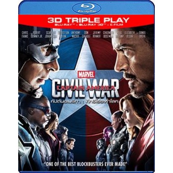 แผ่น Bluray หนังใหม่ Captain America Civil War (2016) กัปตัน อเมริกา ศึกฮีโร่ระห่ำโลก 3D (เสียง Eng/ไทย | ซับ Eng/ ไทย)