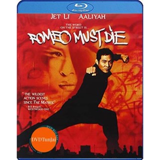 หนังแผ่น Bluray Romeo Must Die (2000) ศึกแก็งค์มังกรผ่าโลก (เสียง Eng DTS/ไทย | ซับ Eng/ไทย) หนังใหม่ บลูเรย์