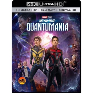 4K UHD 4K - Ant-Man and the Wasp Quantumania (2023) แอนท์-แมน และ เดอะ วอสพ์ ตะลุยมิติควอนตัม - แผ่นหนัง 4K UHD (เสียง E